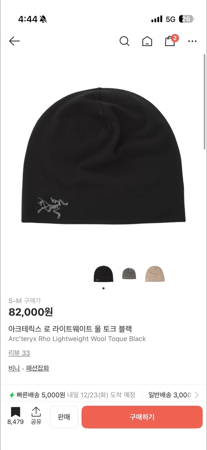 아크테릭스 로 라이트웨이트 울 토크 비니 S-M 상품이미지1