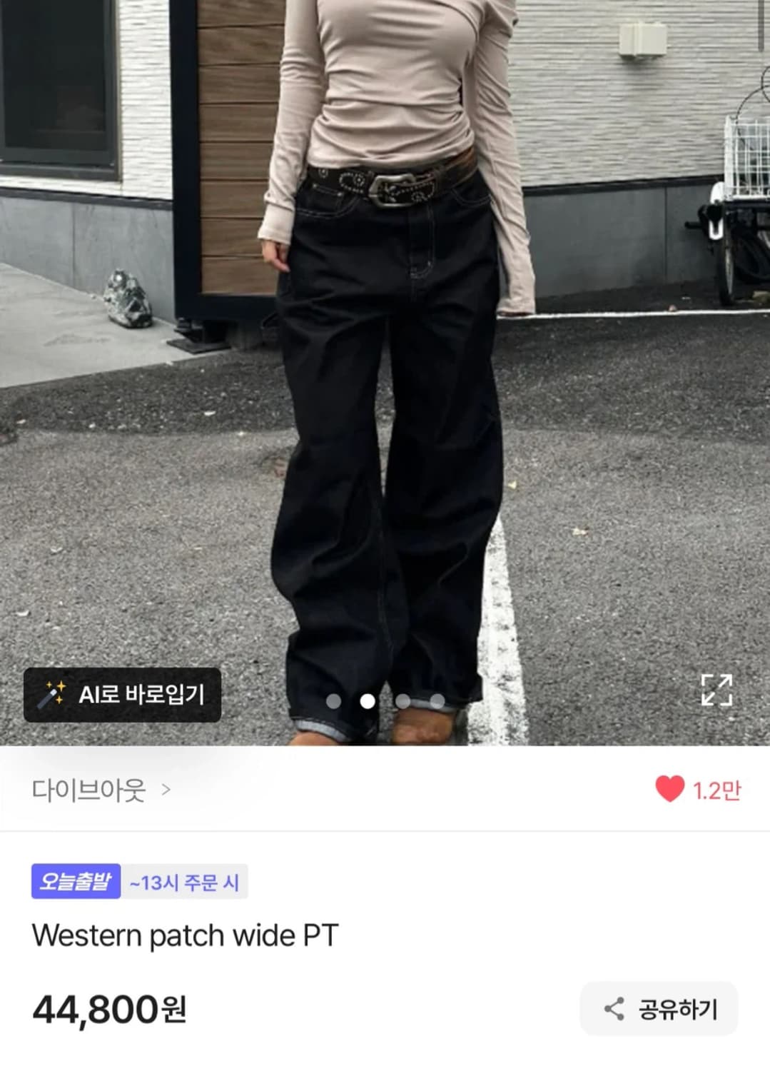 ootj 바지 새상품 상품이미지1