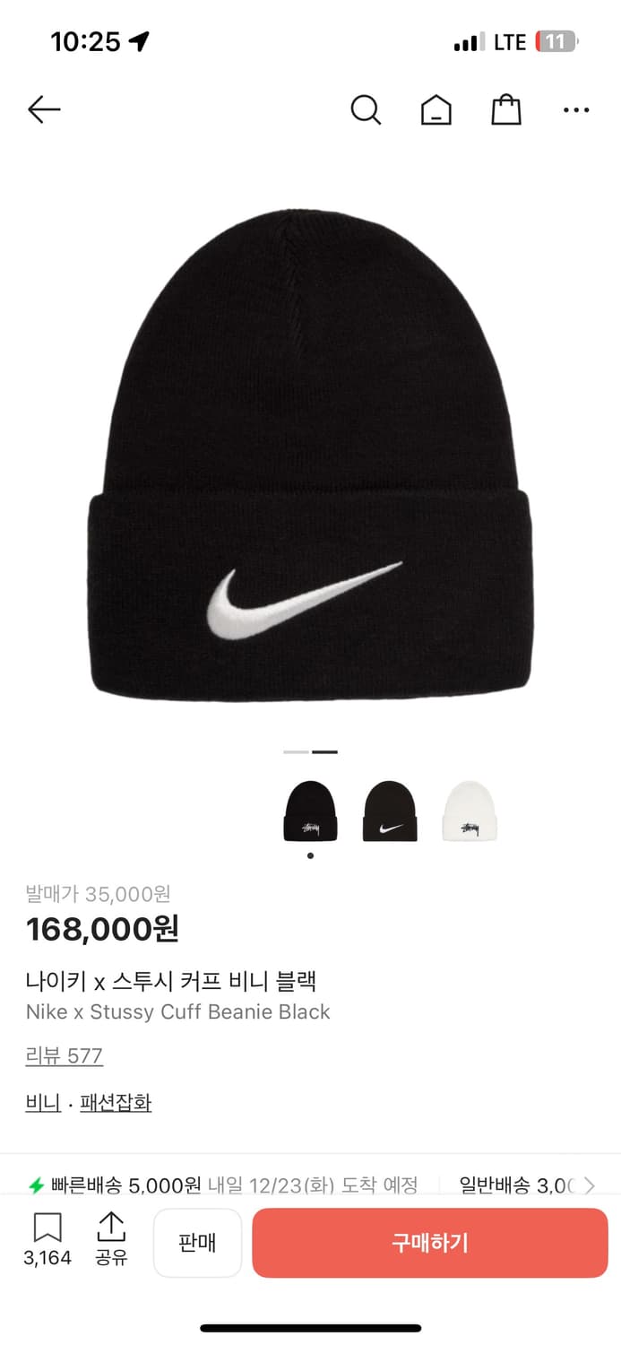 나투시 비니 (나이키x스투시) 상품이미지3