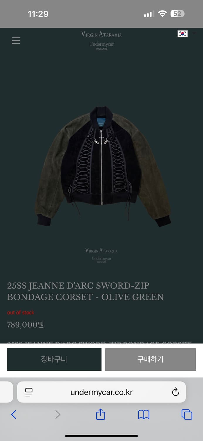 언더마이카 잔다르크 스웨이드 자켓 상품이미지1