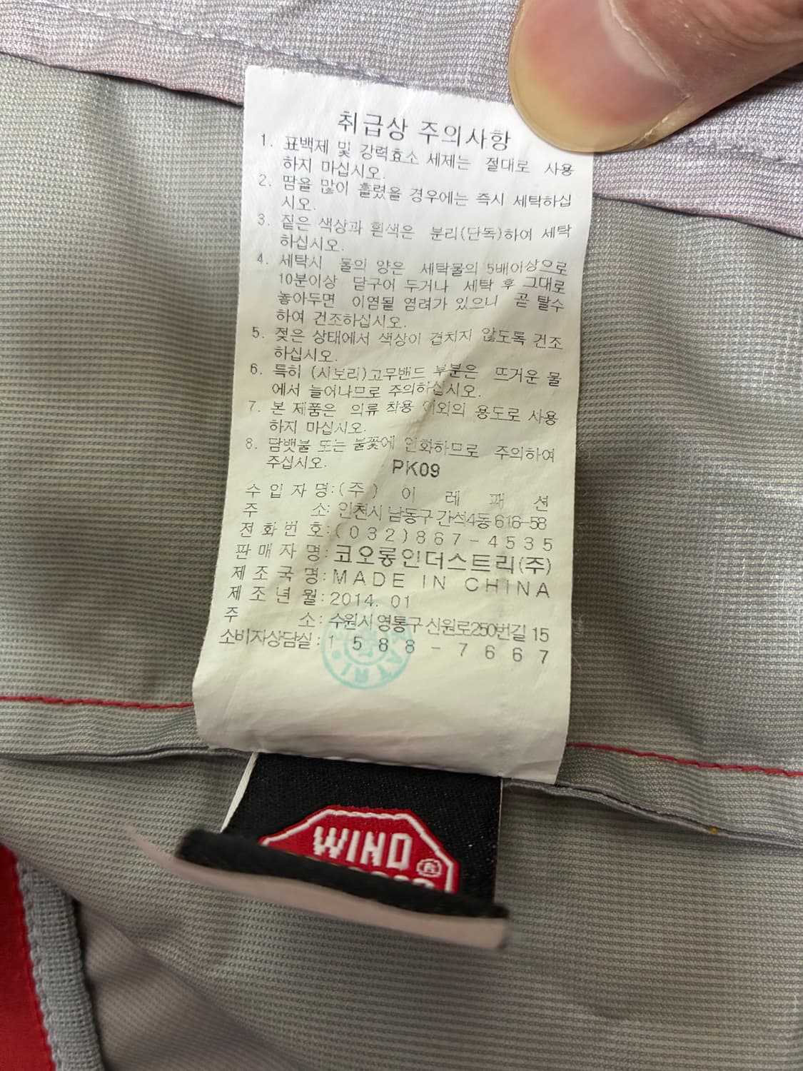 코오롱 스포츠 등산복 바람막이 100 상품이미지6