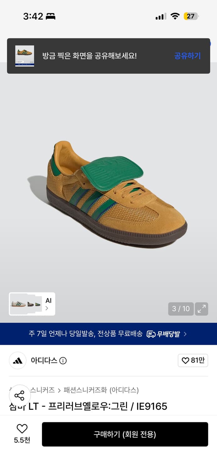 삼바LT 프리러브옐로우 그린 245 상품이미지3