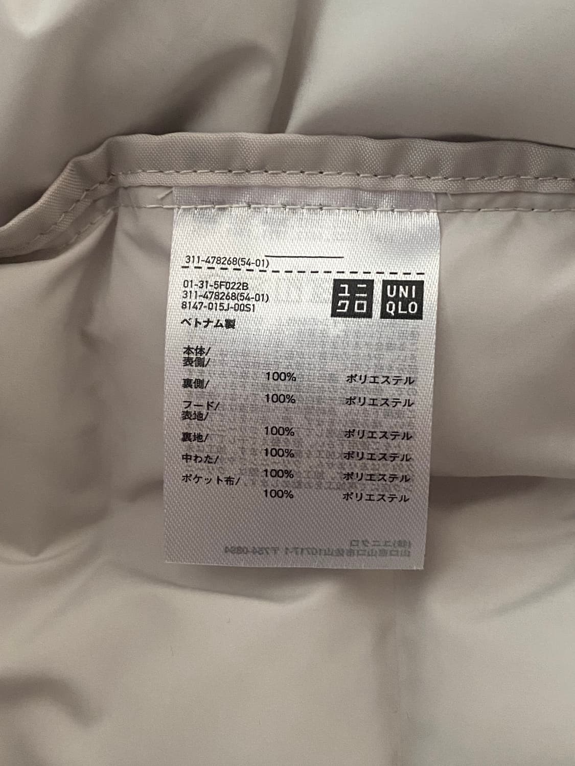 유니클로 퍼프텍 파카 XXL Off White(택도 안 뜯은 새상품이에요 상품이미지7