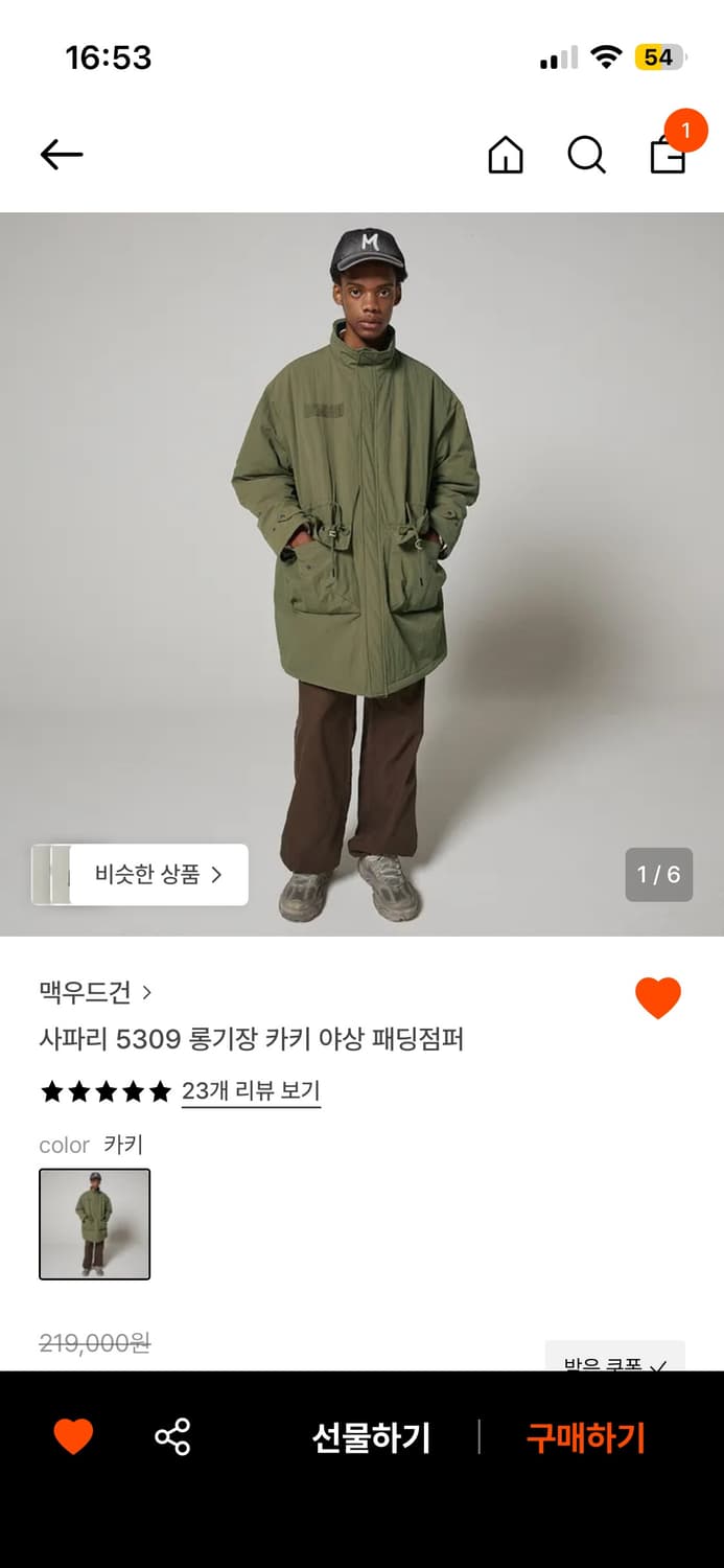 구해요) 맥우드건 사파리 5309 카키야상 S 상품이미지1