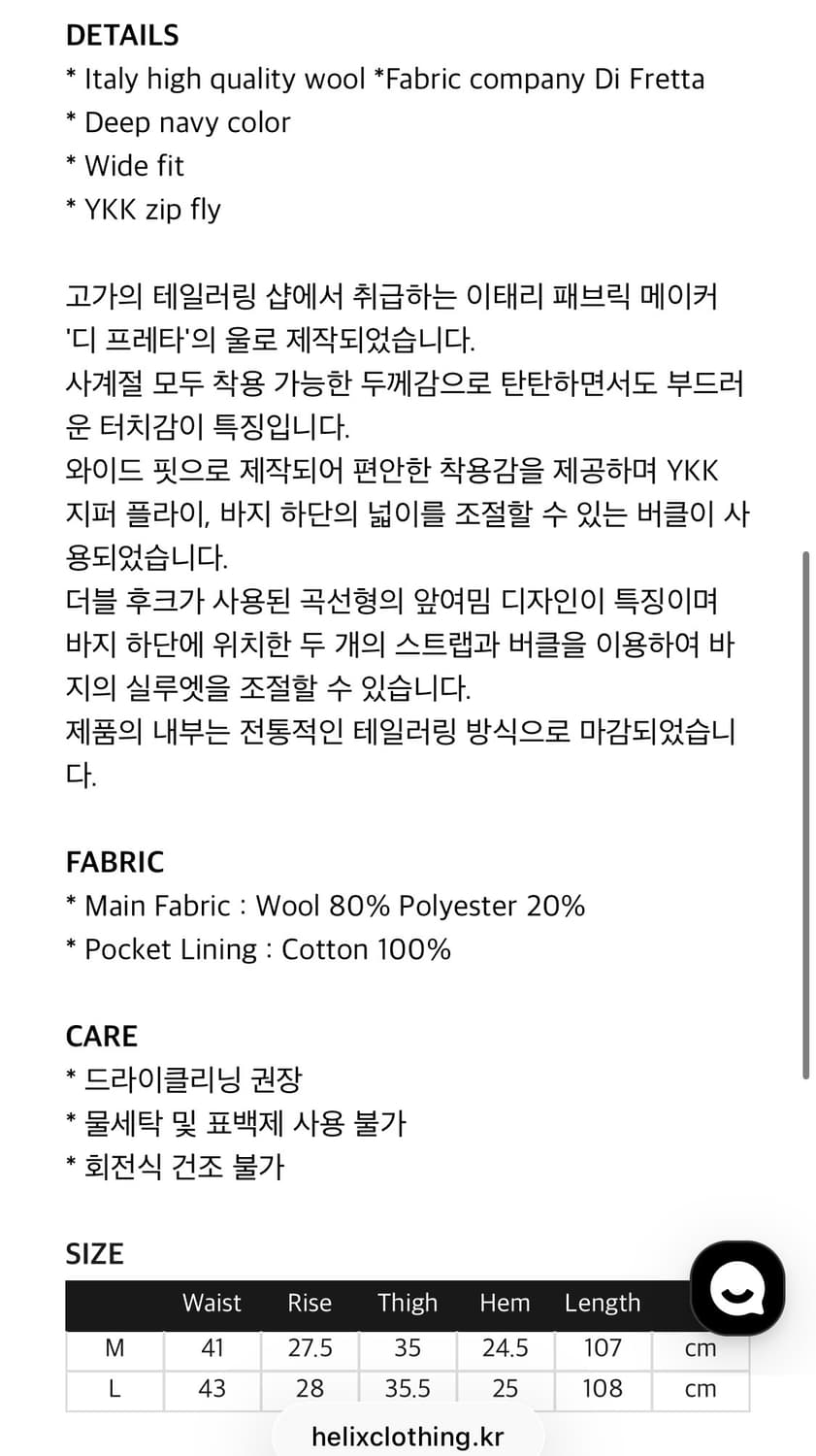 [M] 헬릭스클로딩 더블 스트랩 트라우저 상품이미지4