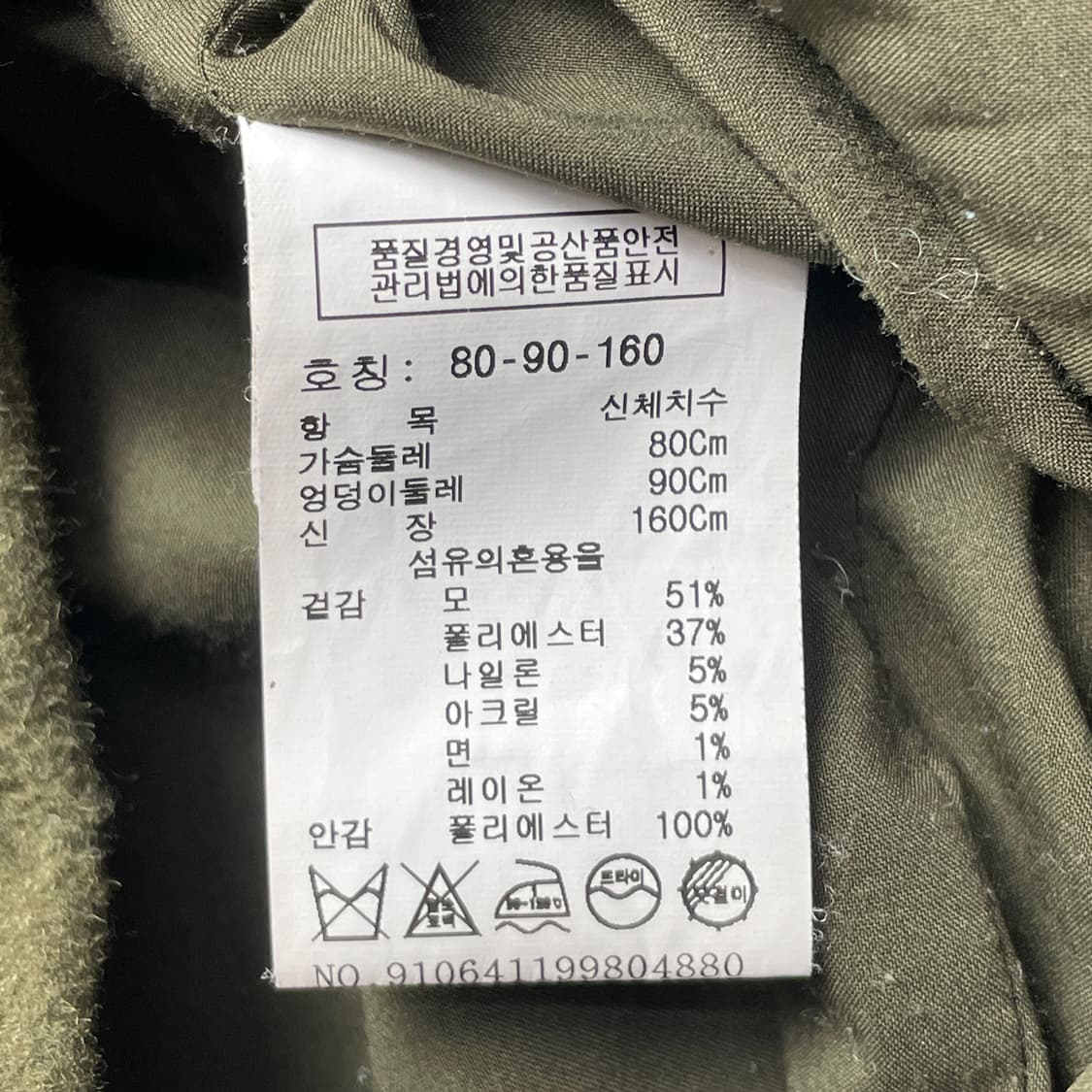 [중고] 스튜디오 톰보이 오버핏 더블 브레스티드 코트 카키 상품이미지4