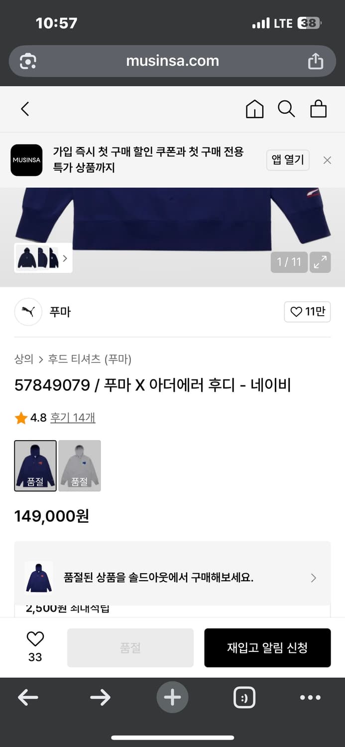 아더에러 X 푸마 후드티 네이비 M (100사이즈 정도) 상품이미지7