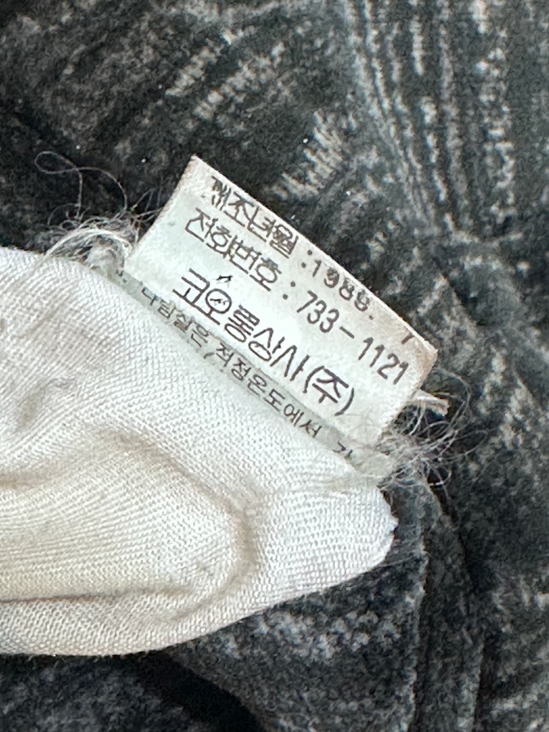 80~90’s 빈티지 벨벳 무드 팬츠🖤 상품이미지9