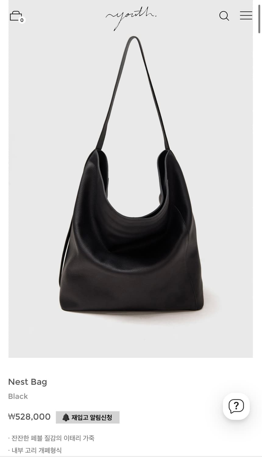 유스 네스트백 nest bag black 상품이미지1