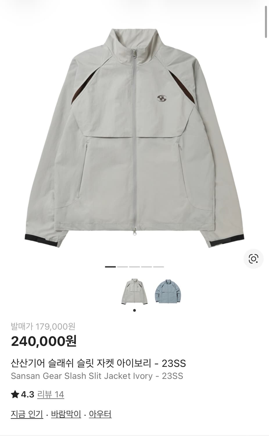 산산기어 슬래쉬 슬릭 자켓 아이보리 23ss 상품이미지2