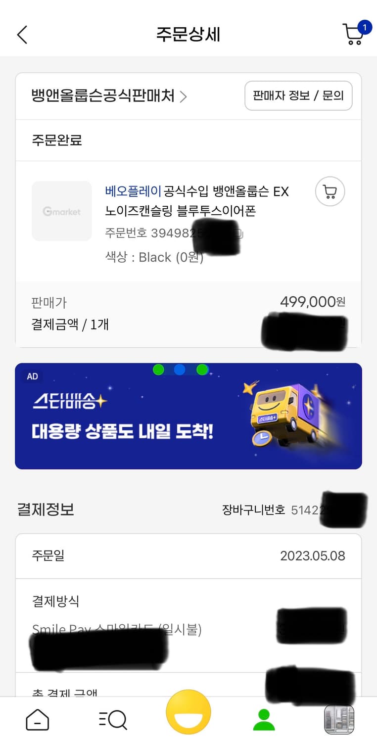 뱅앤올룹슨 베오플레이(beoplay) EX/무선 이어폰/블루투스 이어폰 상품이미지7