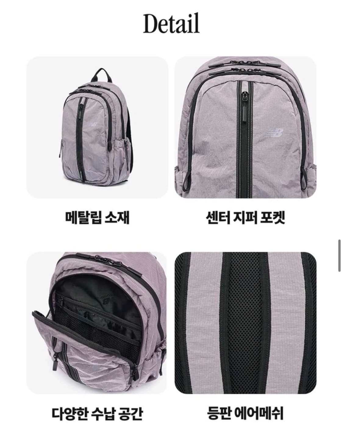 뉴발란스 메탈립 초경량 백팩 바이올렛 상품이미지2