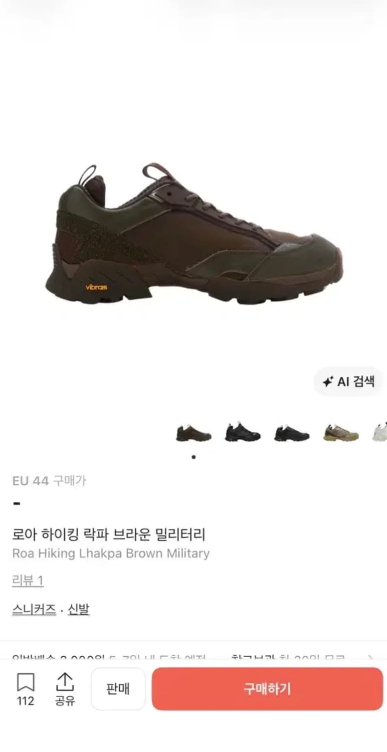 [290] 로아 하이킹 락파 상품이미지1