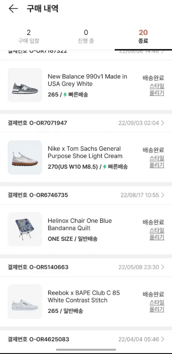 나이키 톰삭스 제너럴 퍼포즈 크림 270 상품이미지3