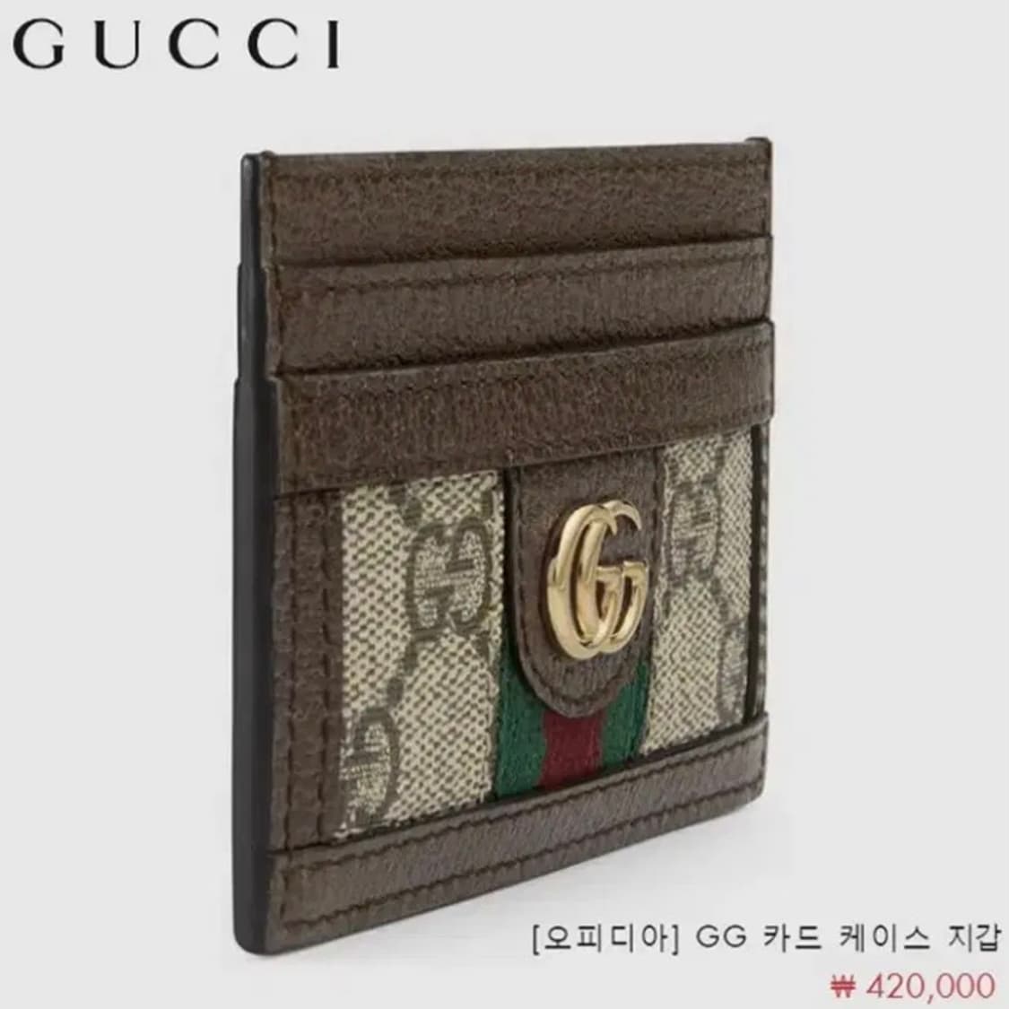[정품] GUCCI 구찌 마몬트 오피디아 카드지갑 상품이미지9
