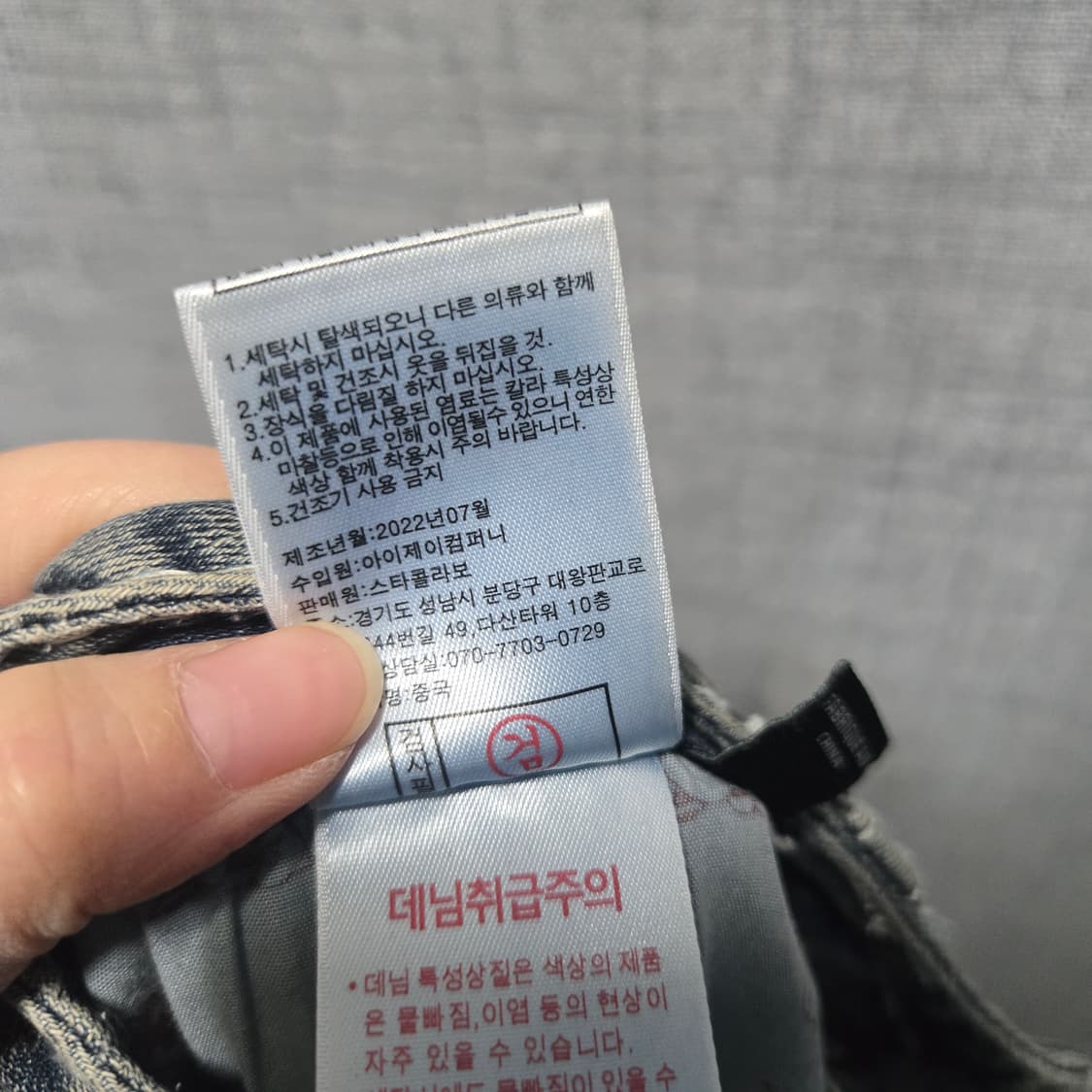 트루릴리전 화이트 스티치 부츠컷 청바지 데님 팬츠  상품이미지6