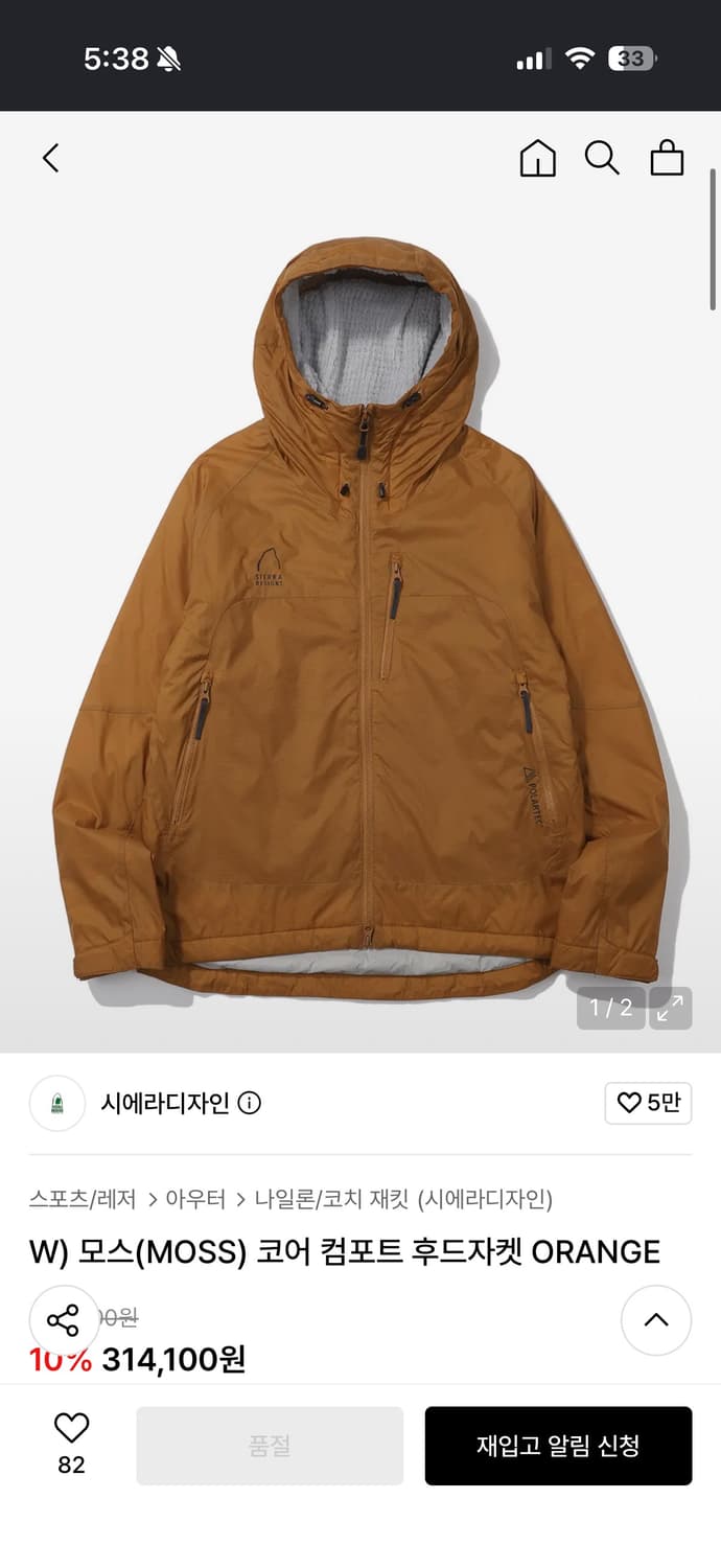 시에라디자인 모스 코어 컴포트 후드자켓 상품이미지1