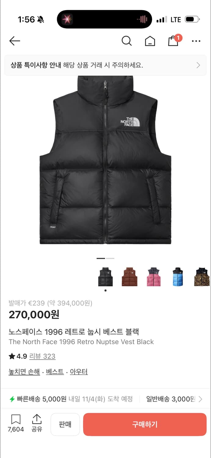 노스페이스 1996 레트로 눕시 베스트 블랙 XL 해외판 700 상품이미지1