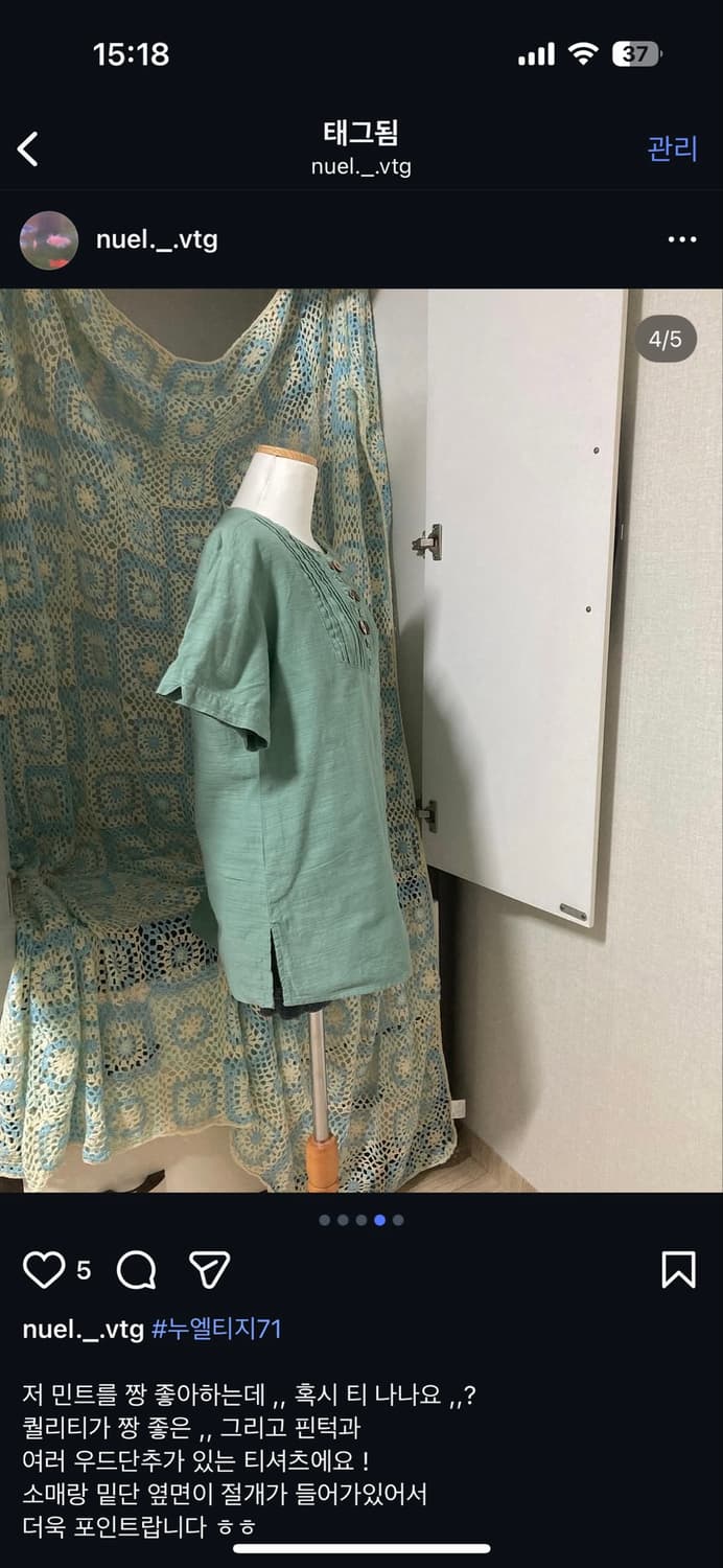 빈티지 민트색 우드 단추 핀턱 블라우스 티셔츠 모리 모리걸 하구미 상품이미지4