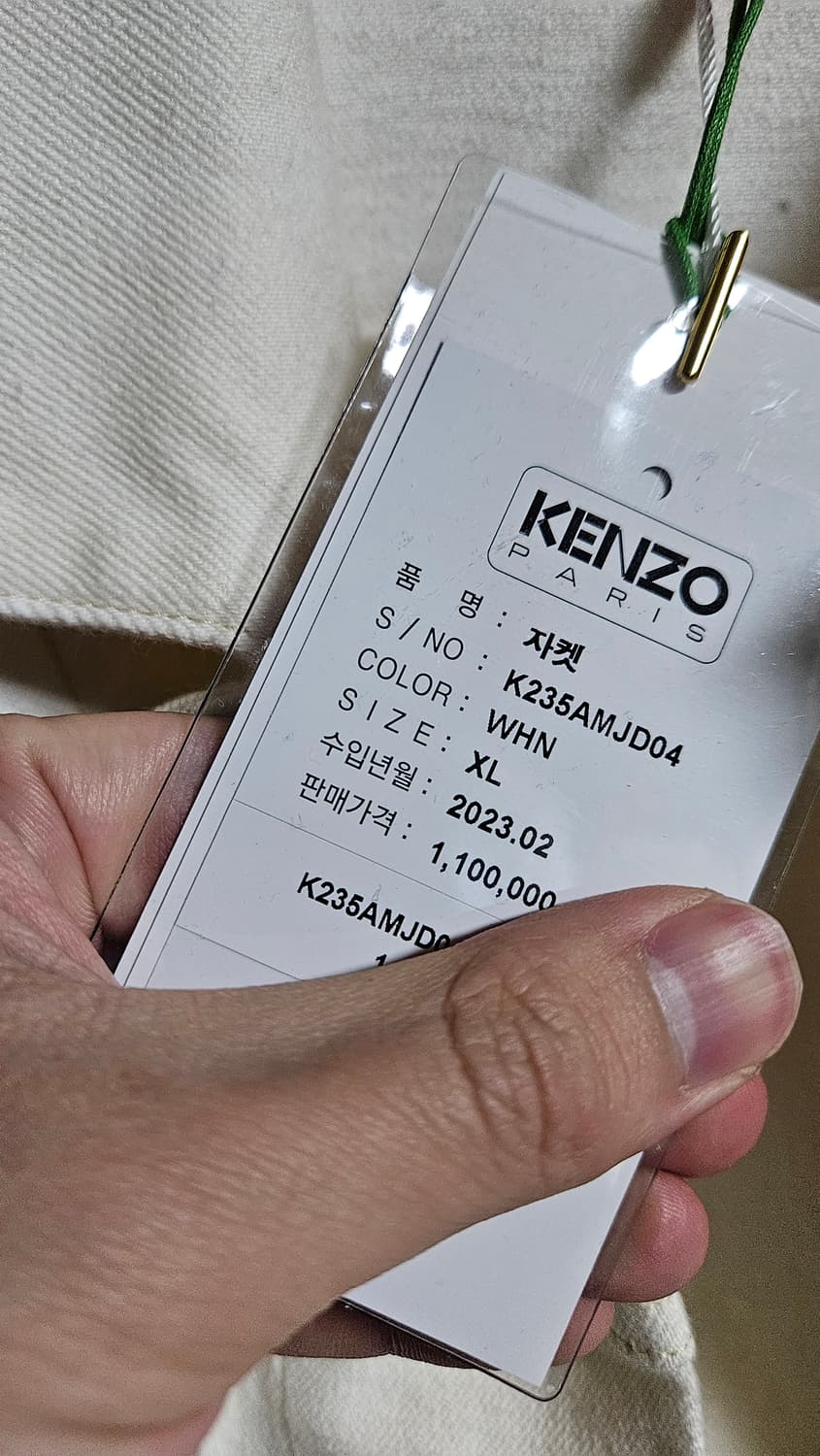 겐조 데님 자켓 화이트 정품 신품 110만원짜리 상품이미지3