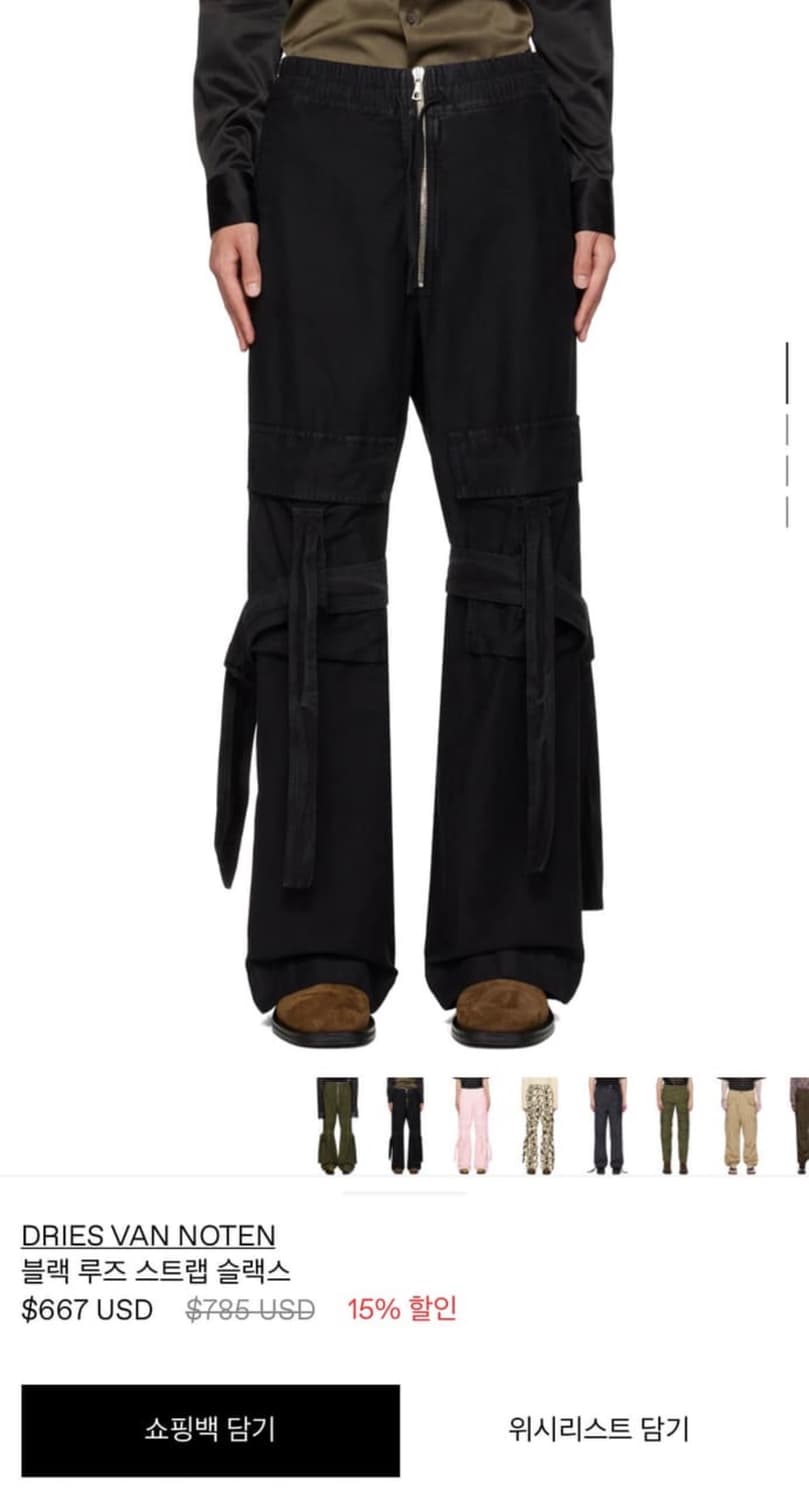 드리스 반 노튼 코튼 스트랩 팬츠 / SMALL 상품이미지1