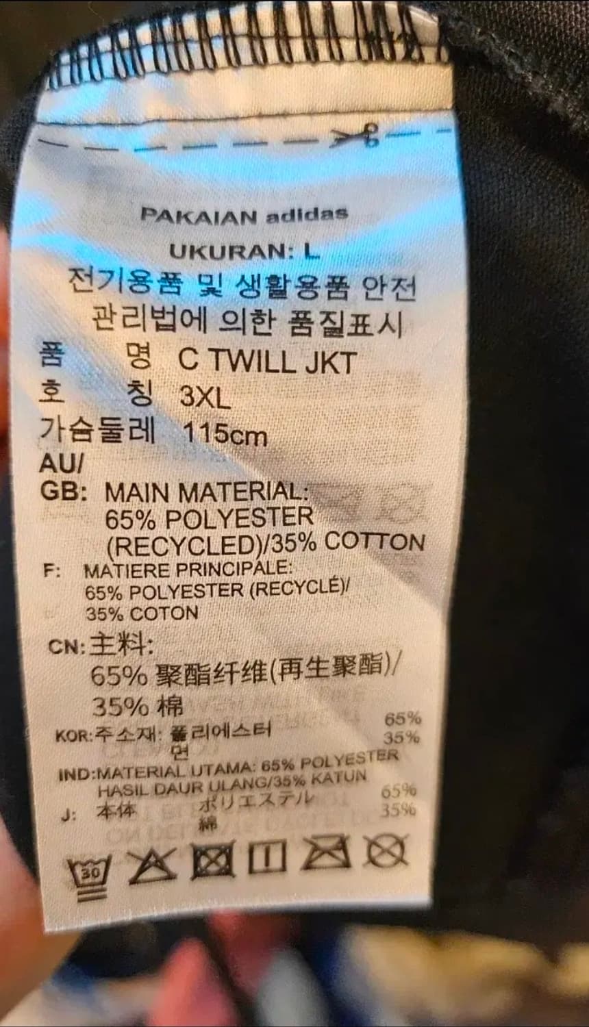 아디다스 정품 블루종자켓 상품이미지4