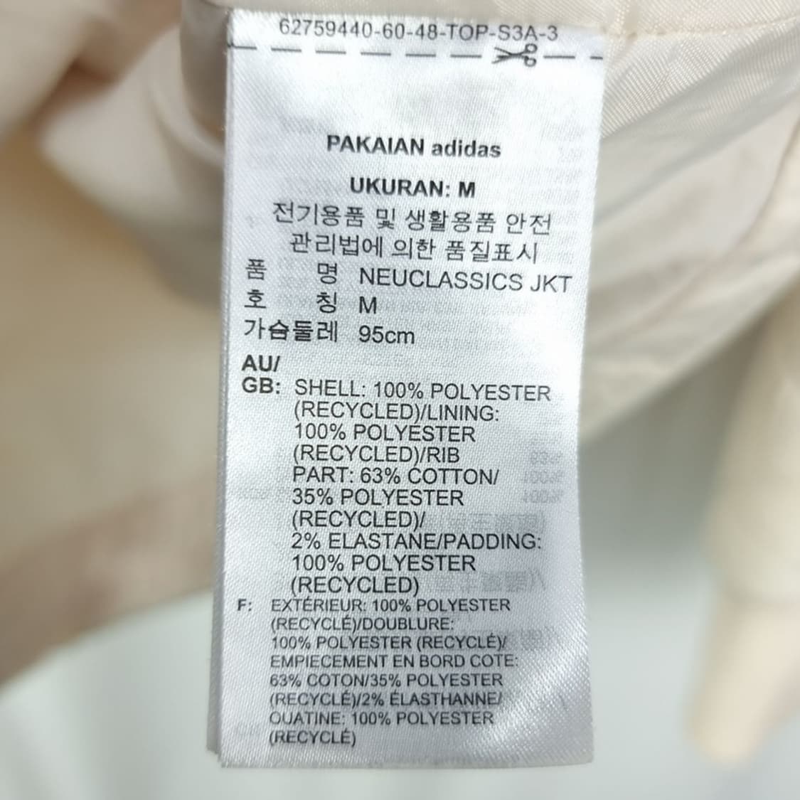 [아디다스] 불꽃 로고 자수 퀼팅 퀄팅 자켓 아이보리 M19727 상품이미지8