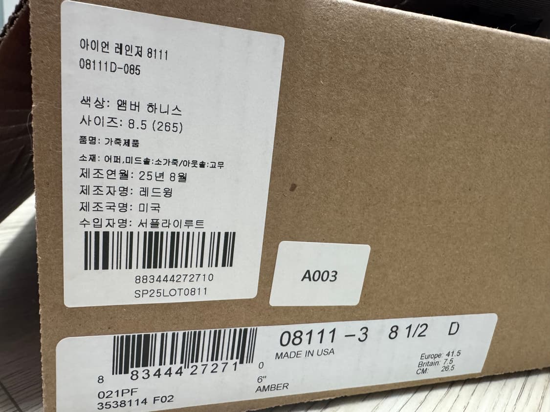 레드윙 아이언레인저 8111 앰버하니스 265(8.5D) 새상품 상품이미지4