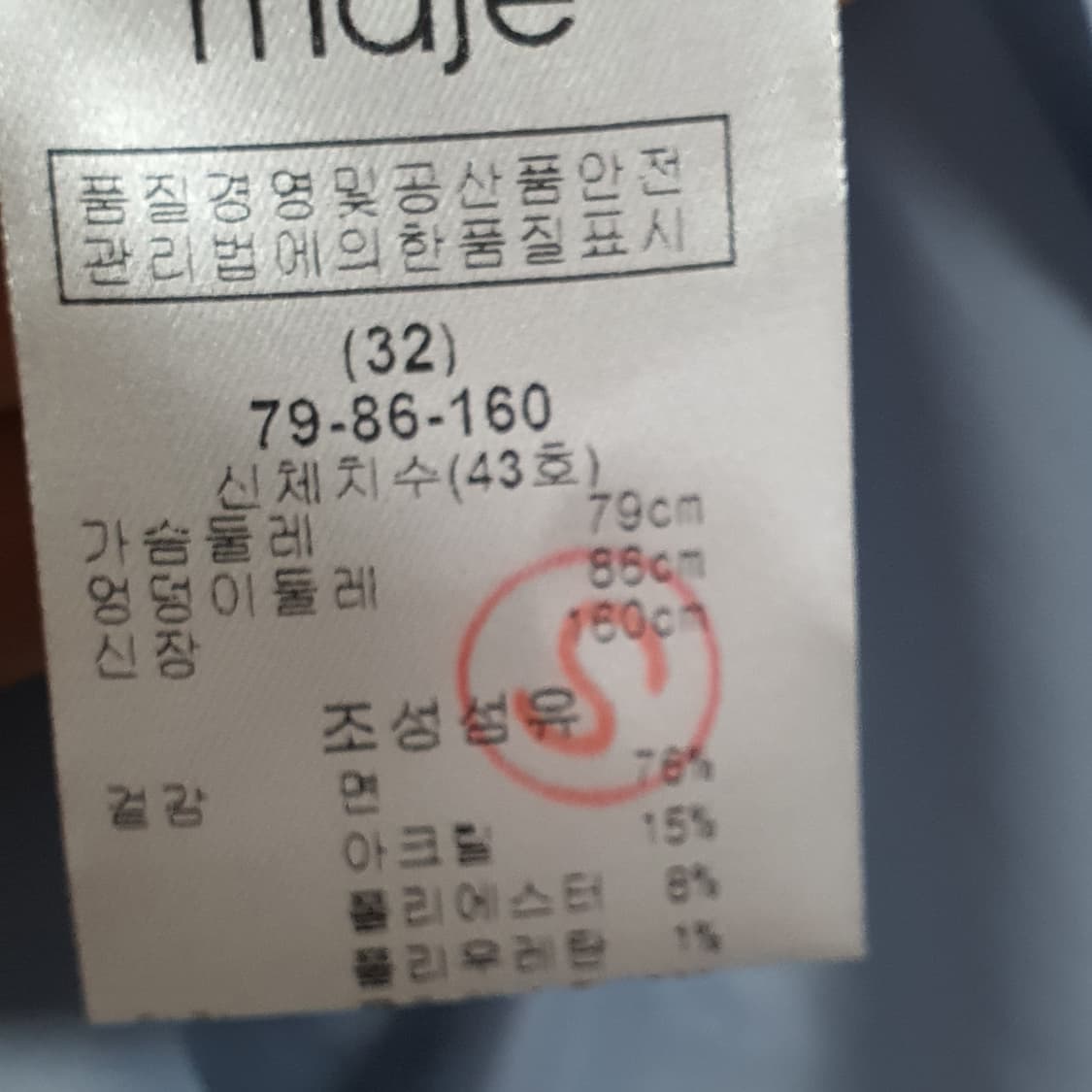 마쥬 maje 트위드 슬리브리스 원피스 사이즈 S 상품이미지10
