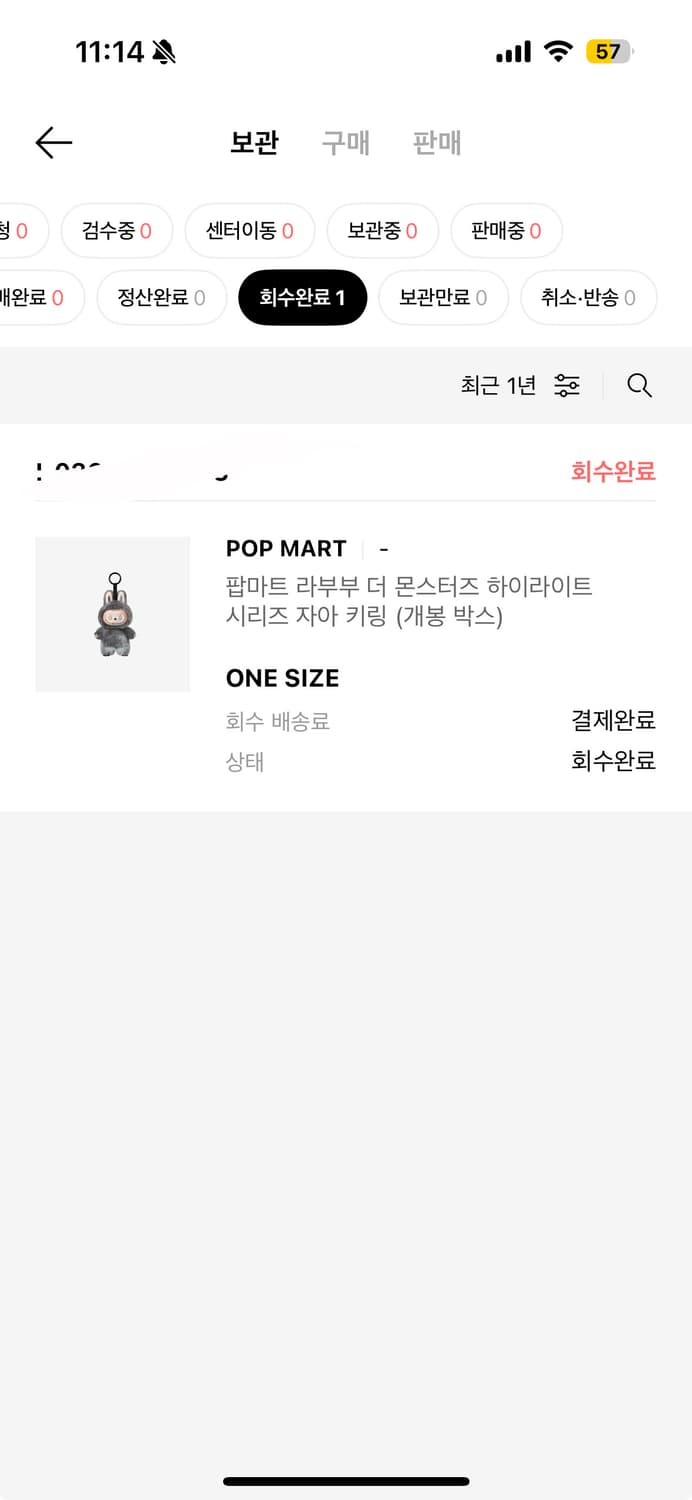 새상품) 라부부 시크릿 자아 상품이미지3