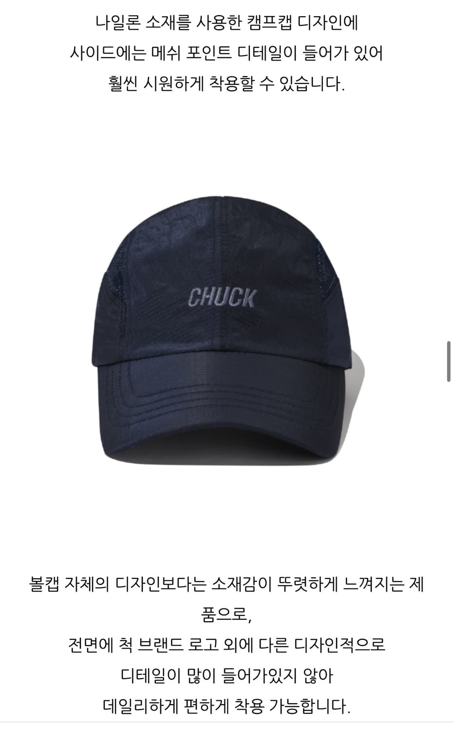 나일론 메쉬 캠프캡 볼캡 상품이미지6