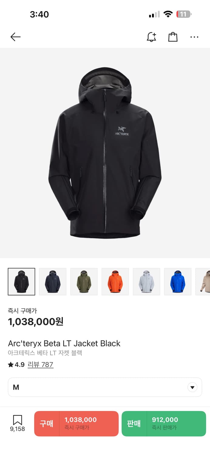 아크테릭스 베타lt m 상품이미지7