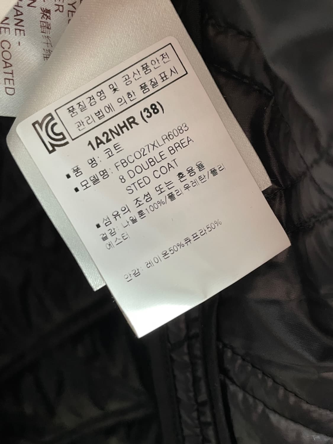 루이비통 더블 퀼팅 코트  상품이미지6