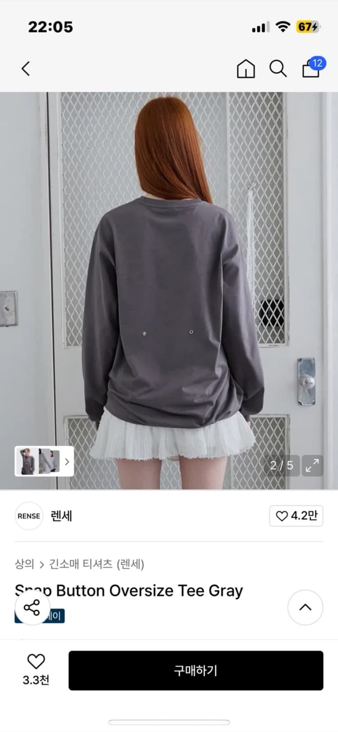 렌세 스냅 롱슬리브 상품이미지2