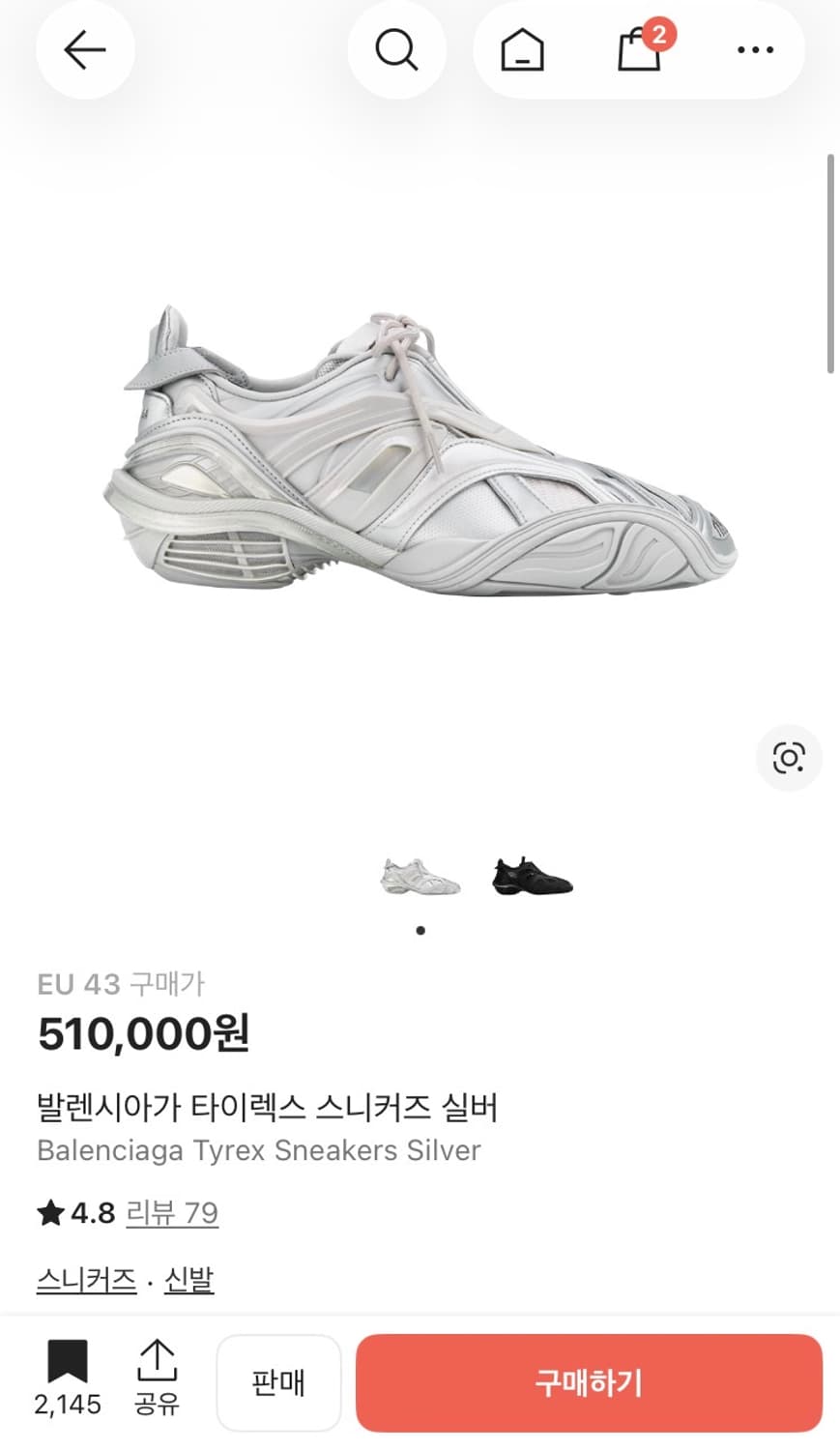 발렌시아가 타이렉스 스니커즈 실버 43 상품이미지1