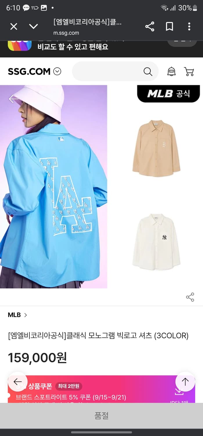 Mlb 클래식 모노그램 빅로고 셔츠 상품이미지6
