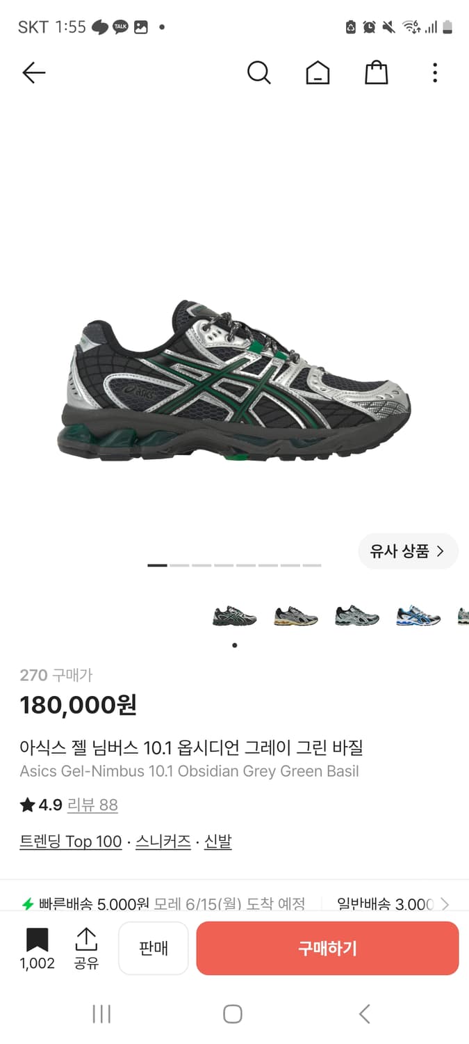 젤 님버스 10.1 옵시디언 그레이 그린 바질 270 상품이미지1
