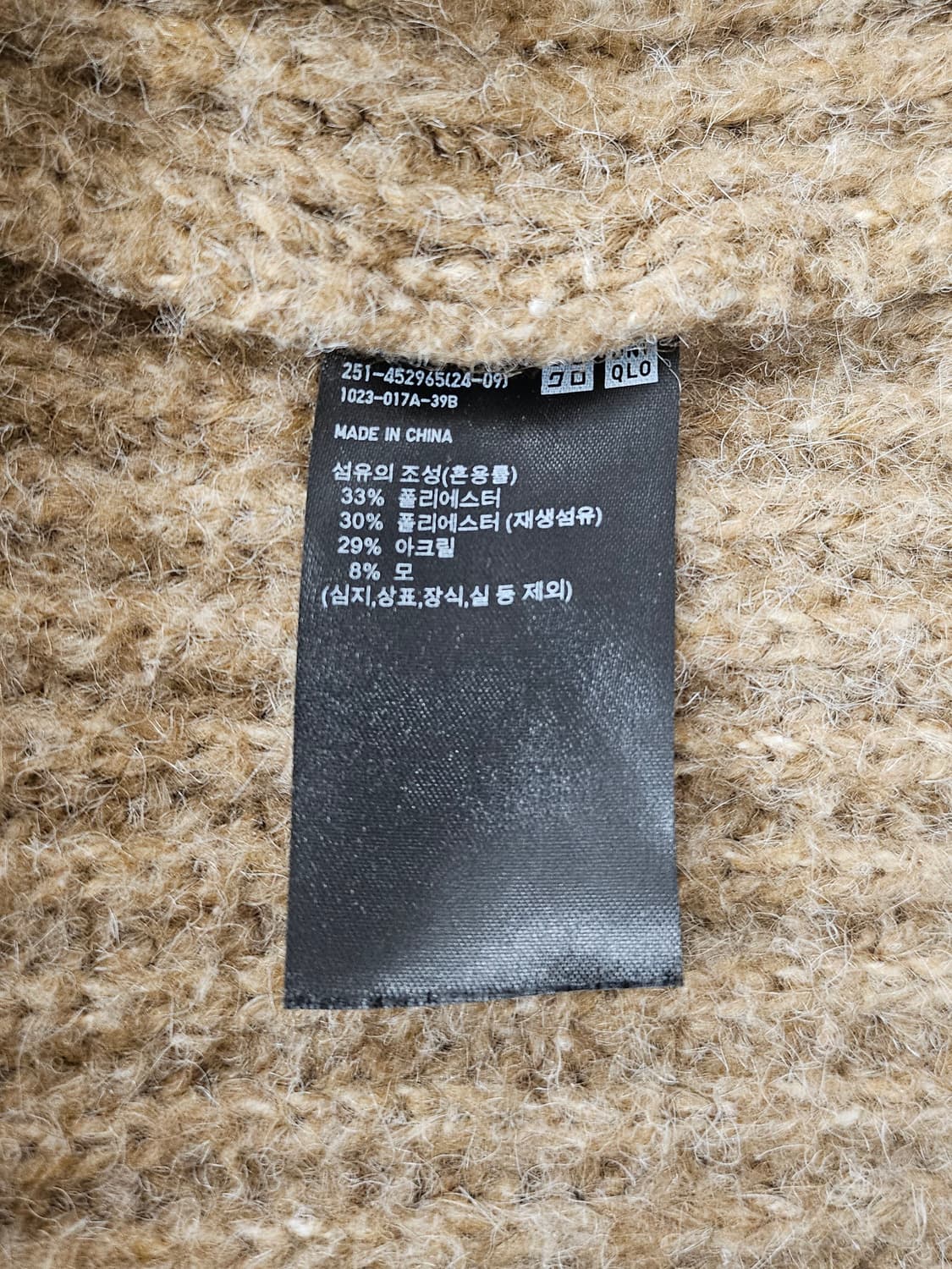 유니클로 로우게이지 모크넥 스웨터 M 테디베어 베이지 헤어리니트 상품이미지10