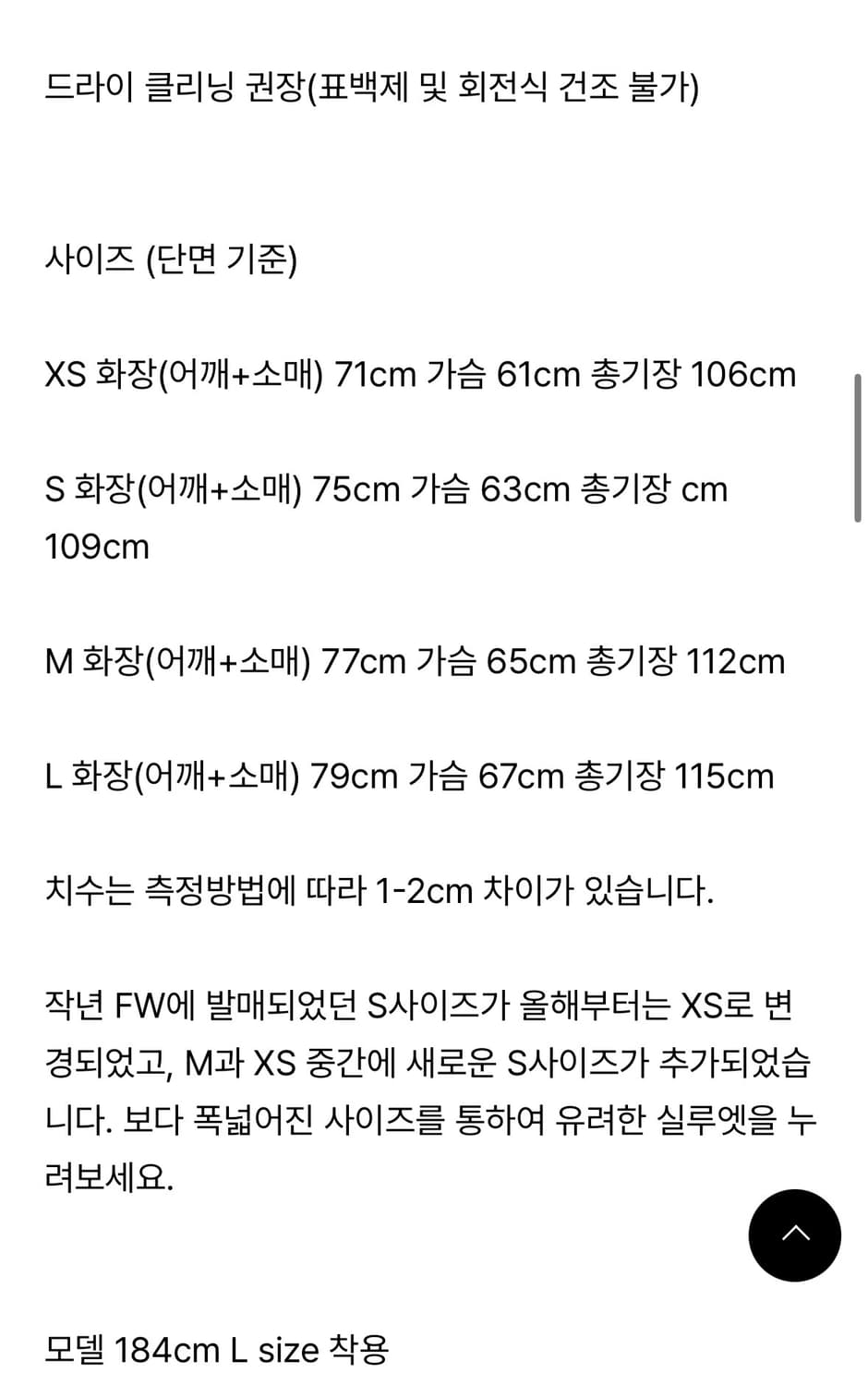 애프터프레이 투어리스트 발마칸 코트 블랙 상품이미지2