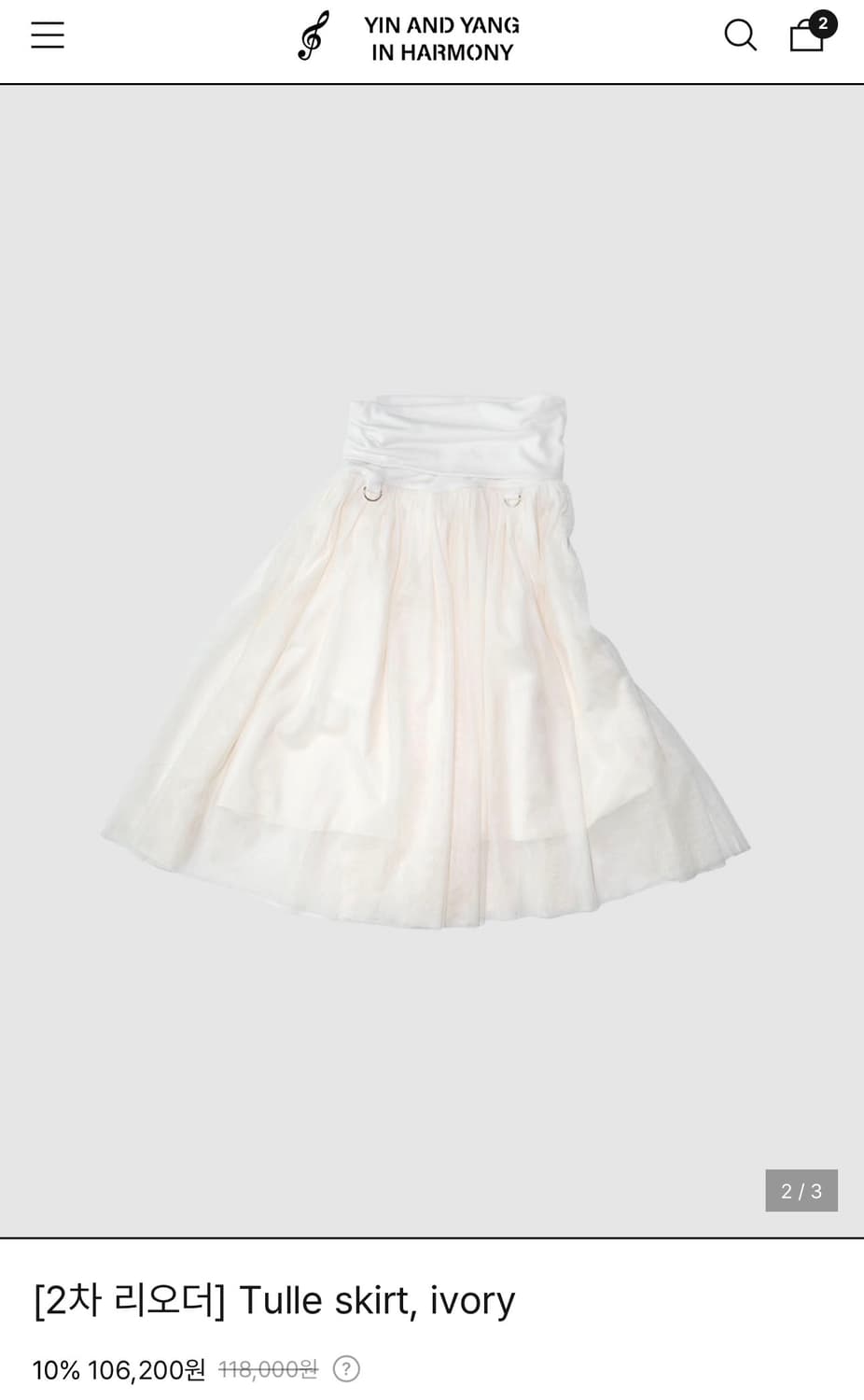 인앤양하모니 스커트 상품이미지1