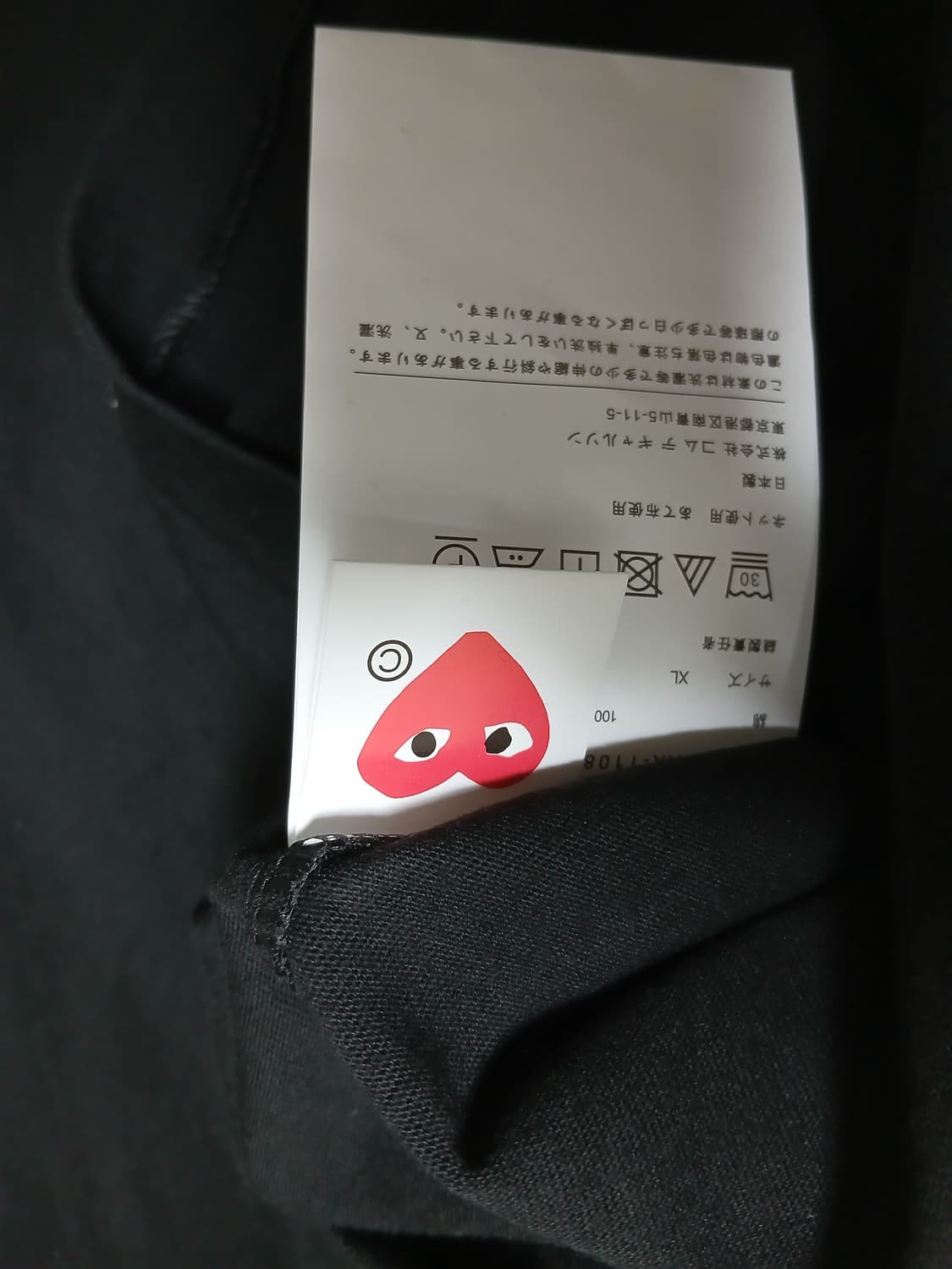 꼼대가르송 반팔티 XL 상품이미지4