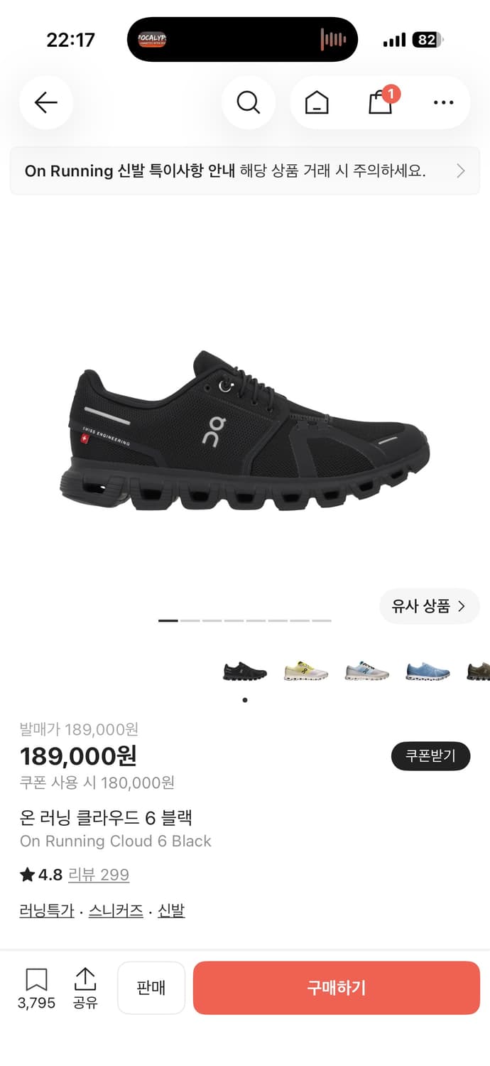 온러닝 클라우드6 상품이미지1