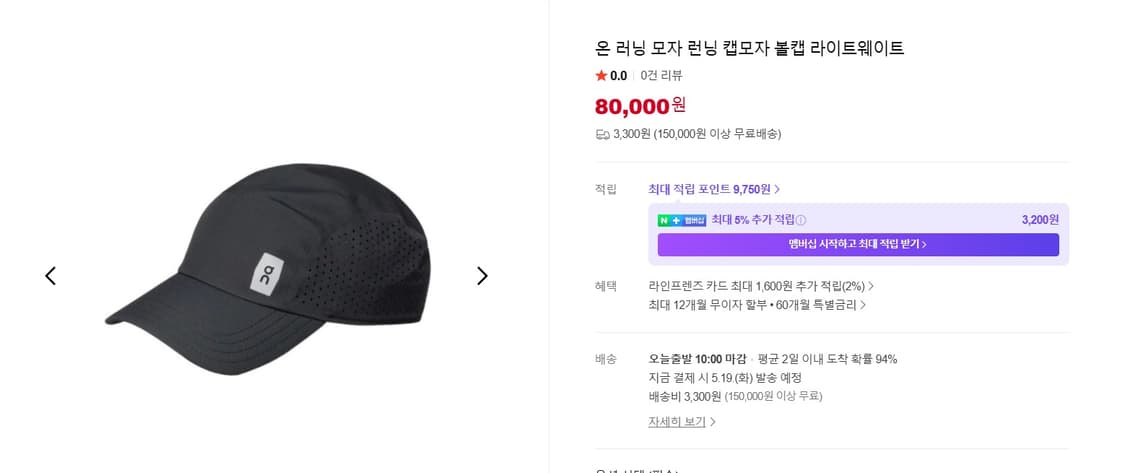 온러닝 러닝캡 러닝모자 상품이미지2