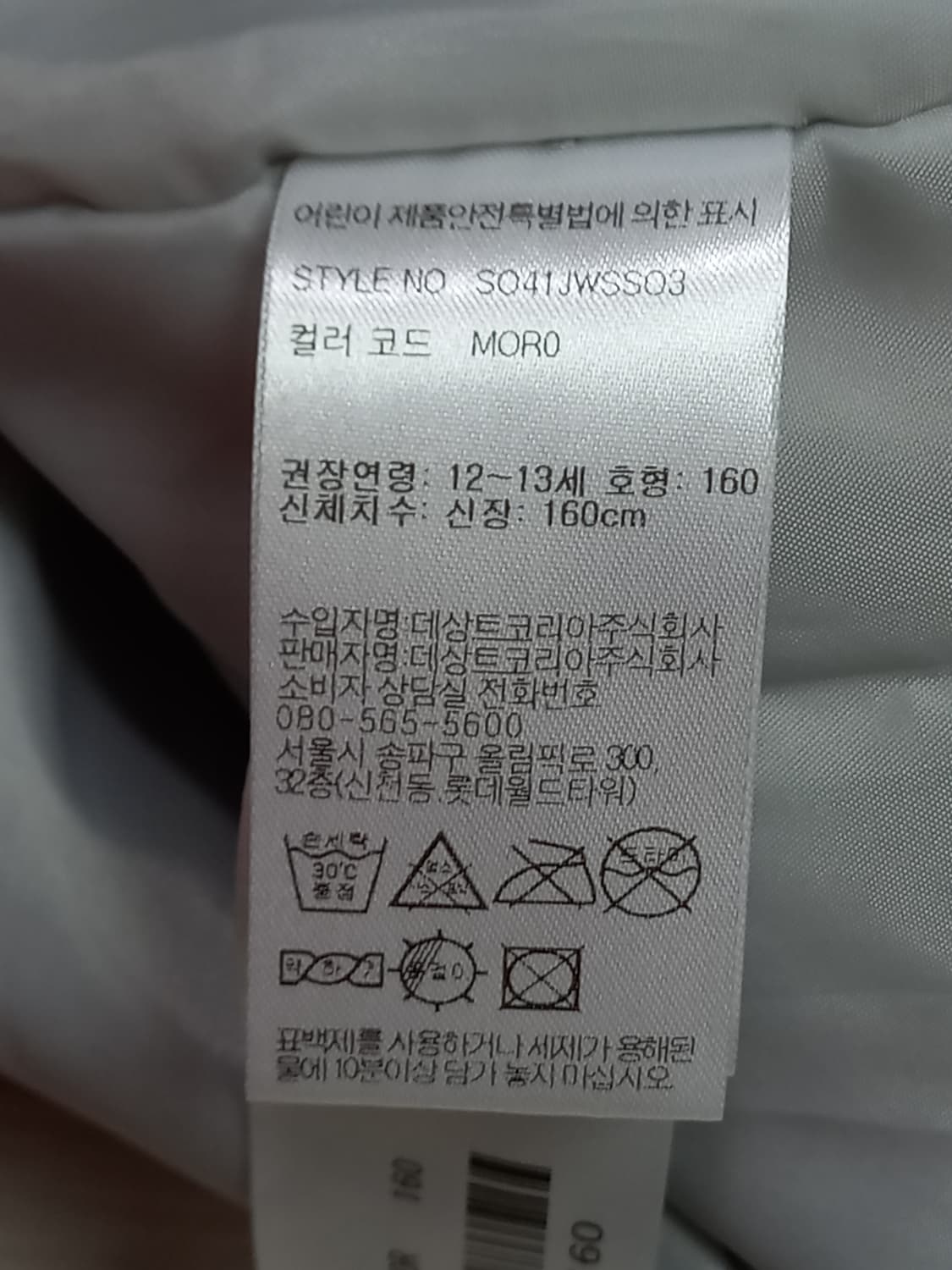 30 새상품 DESCENTE 멜빵 방한 스키.보드복 30-465 상품이미지9