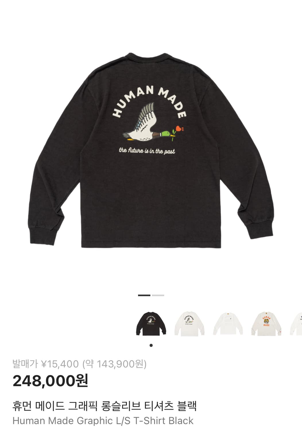 휴먼메이드 그래픽 롱슬리브 티셔츠 XXL 상품이미지1