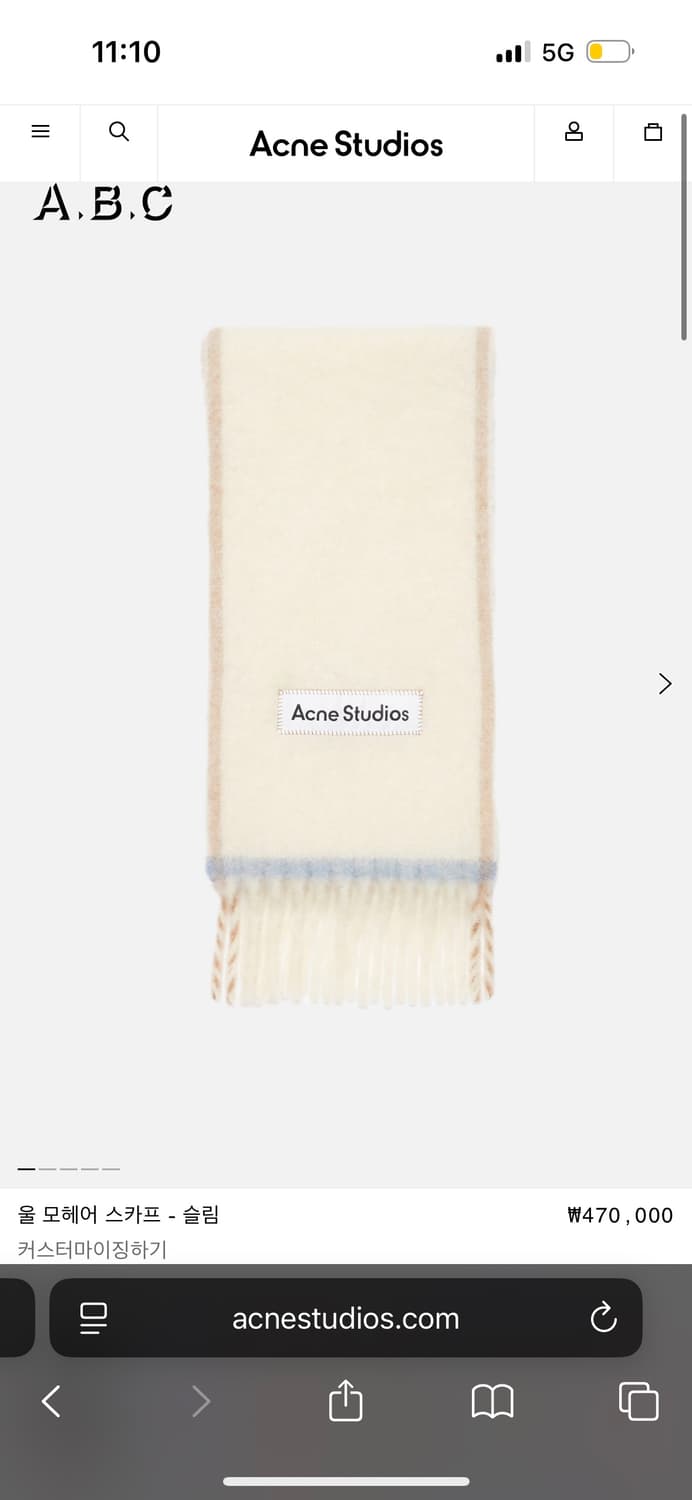 아크네스튜디오 모헤어 머플러 상품이미지1