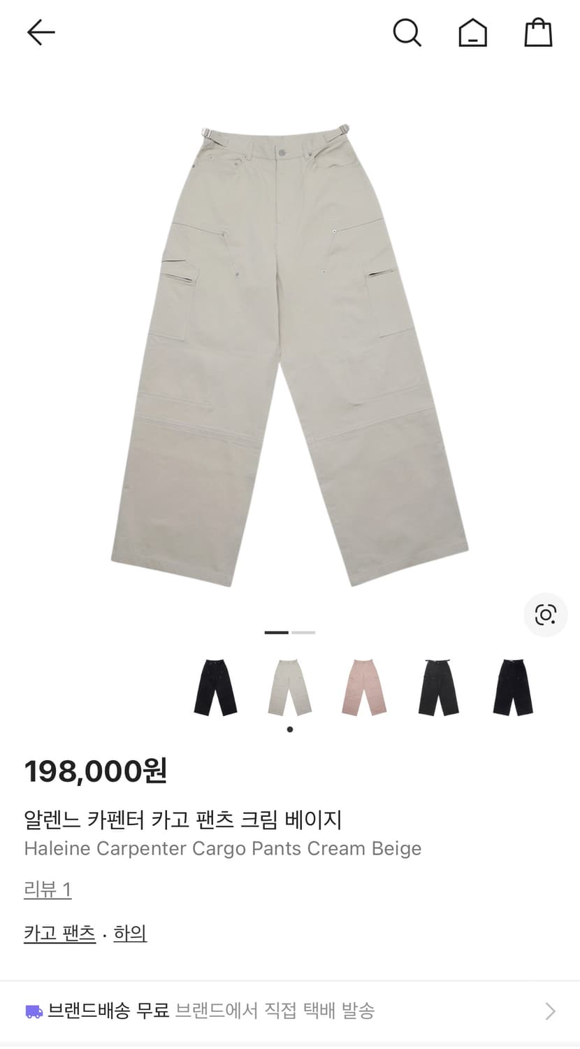 HALEINE 알렌느 카고 와이드 팬츠 2 상품이미지1