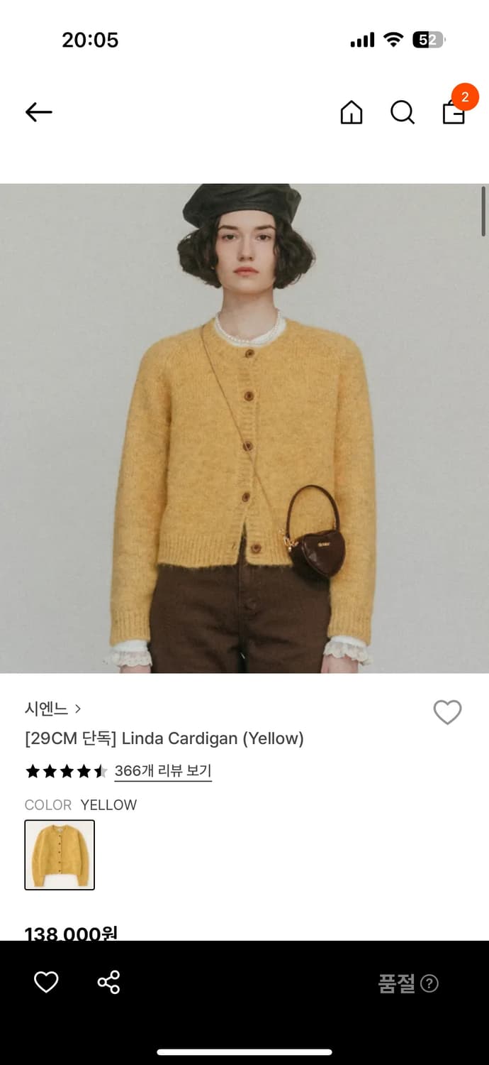 시엔느 가디건 상품이미지3