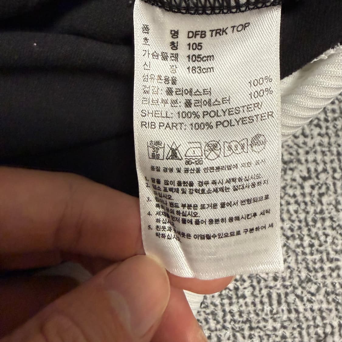 아디다스 독일 져지 블랙 화이트 105 트랙탑 상품이미지5