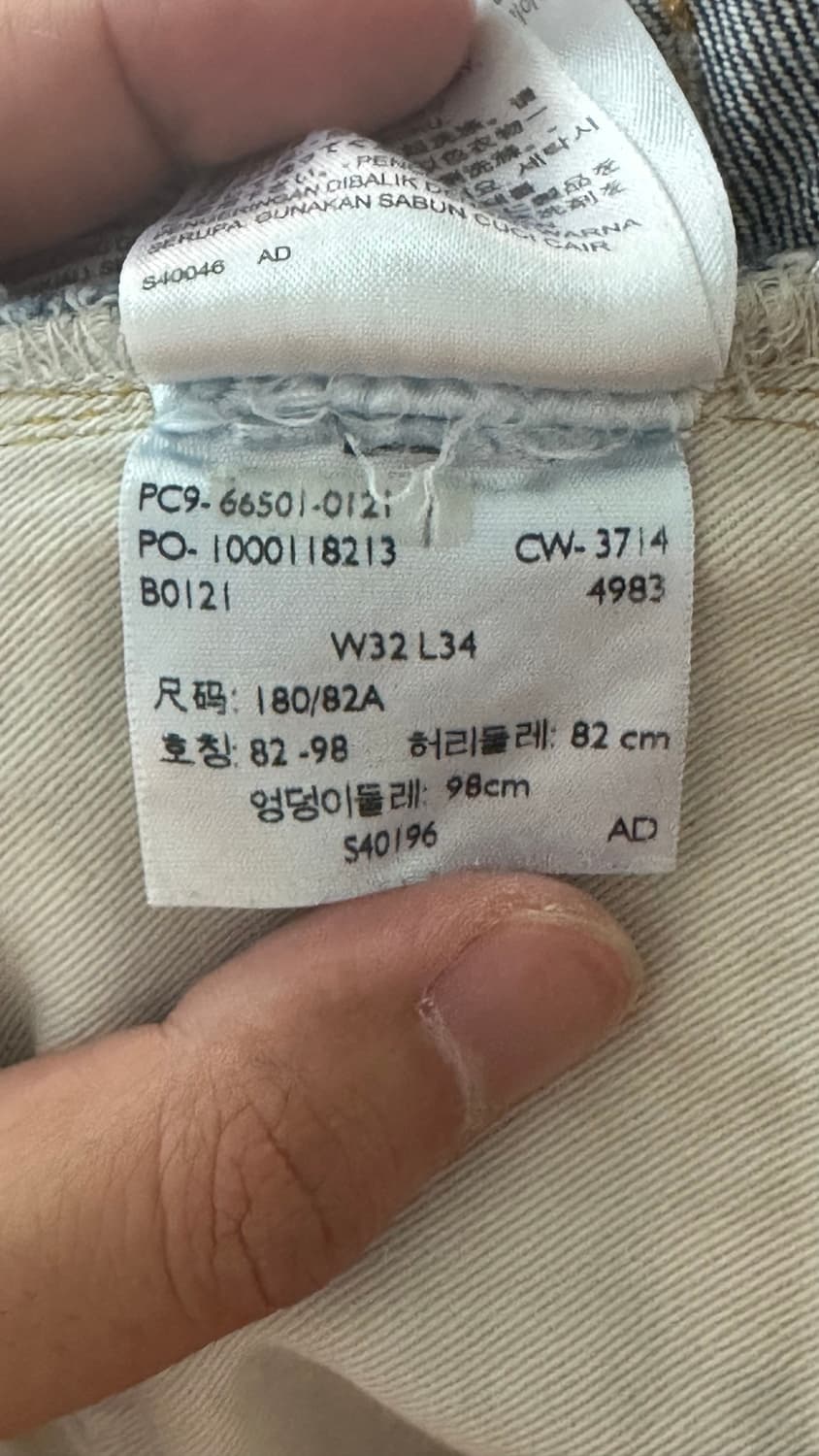 리바이스 LVC 1966 501XX 66501  (기장 수선) 상품이미지3
